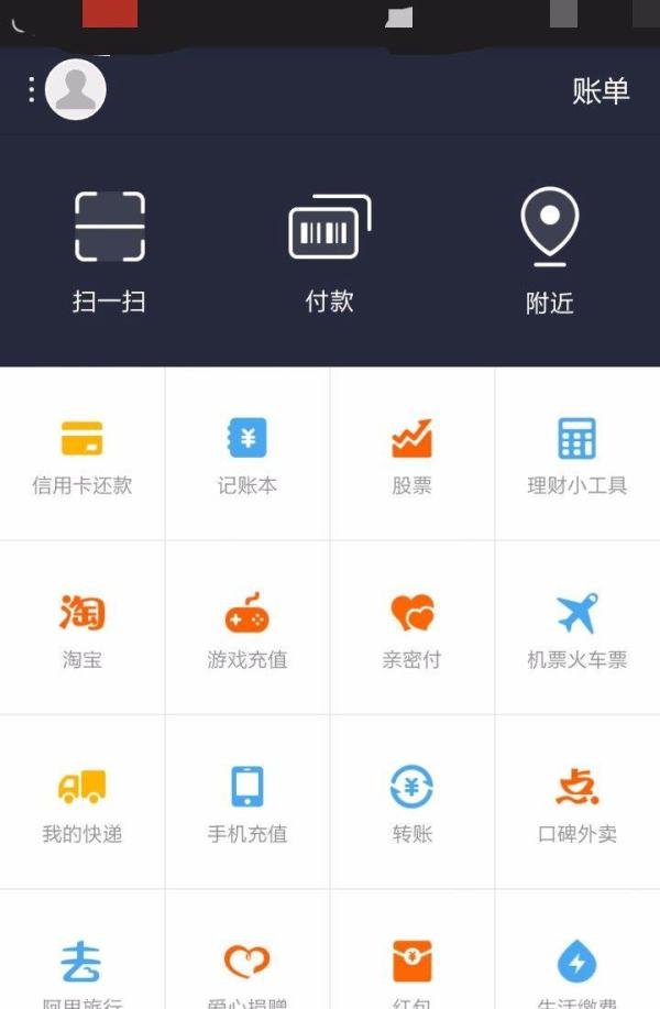 支付宝钱包口令怎么用？支付宝怎么抢红包？