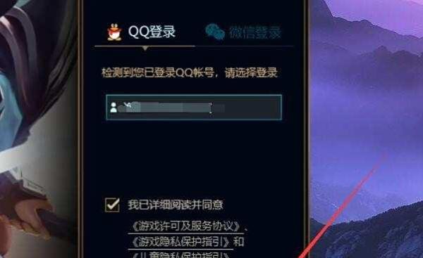 英雄联盟如何快速登陆