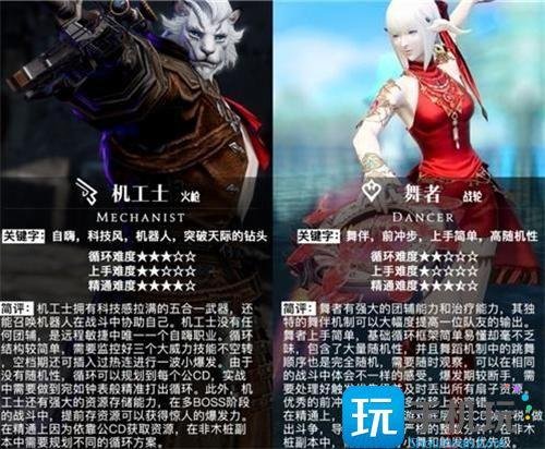 ff14所有职业详细介绍-职业图鉴2024