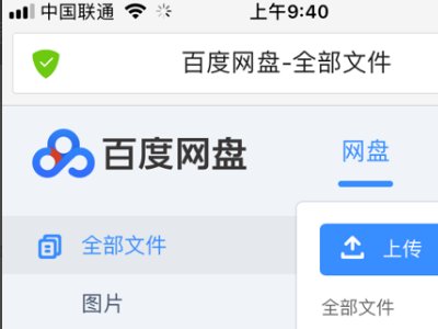 百度网盘在腾讯大王卡里是免流的吗？