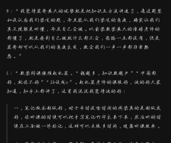 高三数学网课大测评！听课亲测！拒绝踩坑！