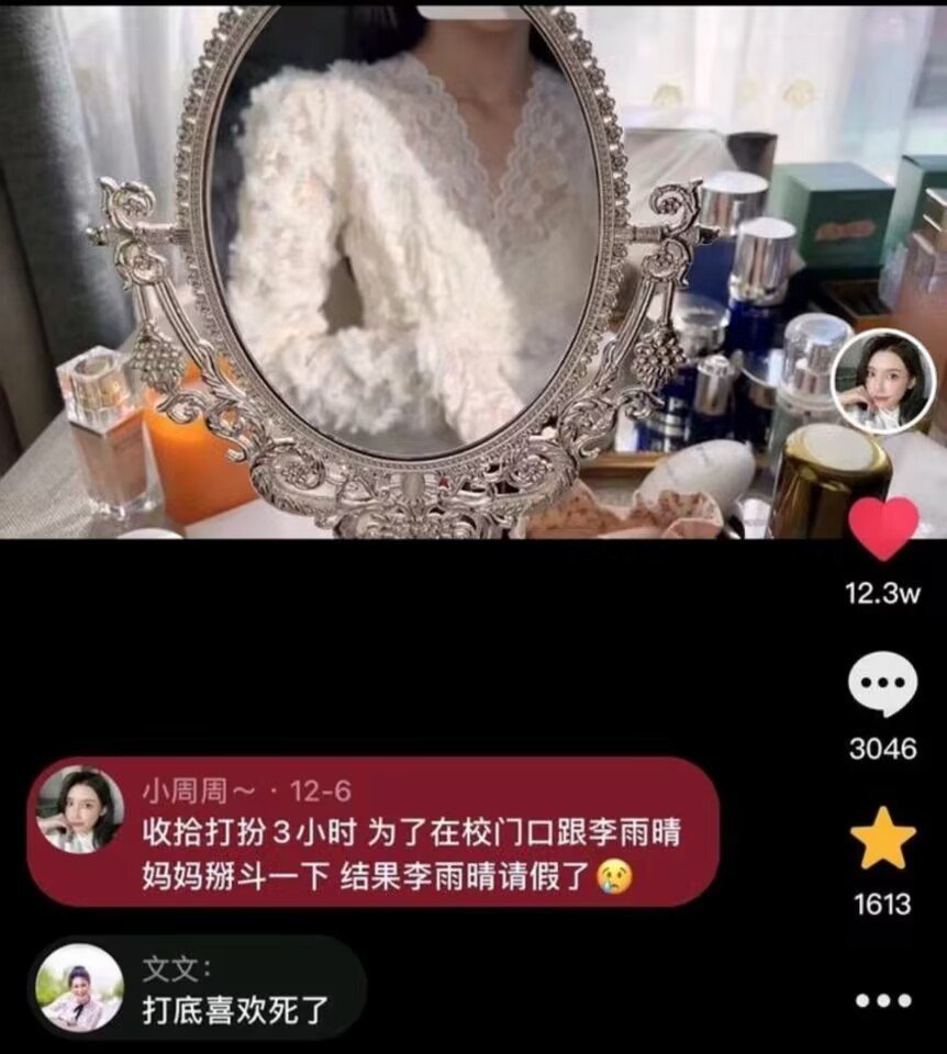 李雨晴妈妈是个什么梗?
