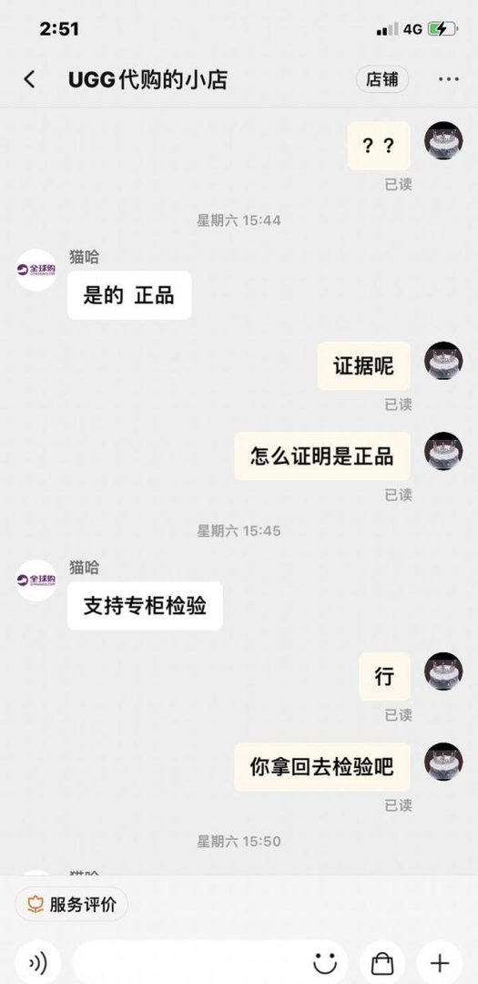 在??买到了假ugg