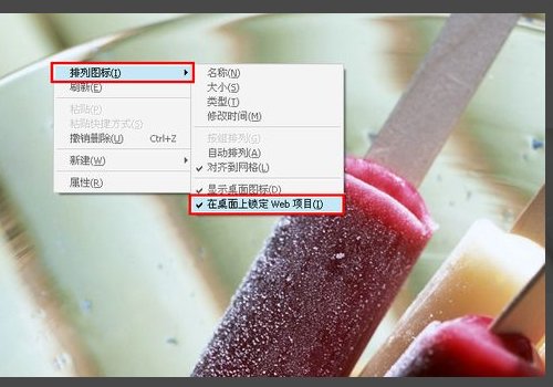 桌面图标有阴影是怎么了？