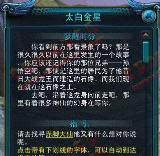 QQ西游新手成长之路:1到10级怎样速成攻略