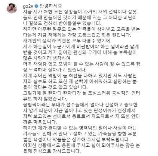 比赛不行场下疯狂报复？中国短道韩国教练安贤洙家人遭韩网民网暴