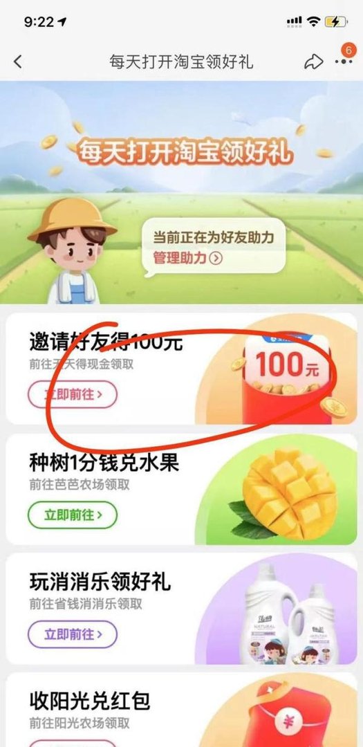 淘宝天天领现金活动,不需要知识付费就可以日入100的方法!