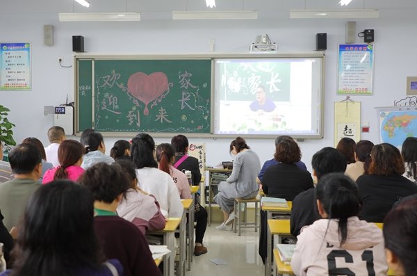 高中家长会流程