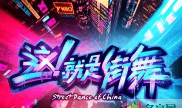 廖博哪里人个人资料 街舞专业的主持人就是不一样