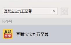 互联宝宝如何提现?