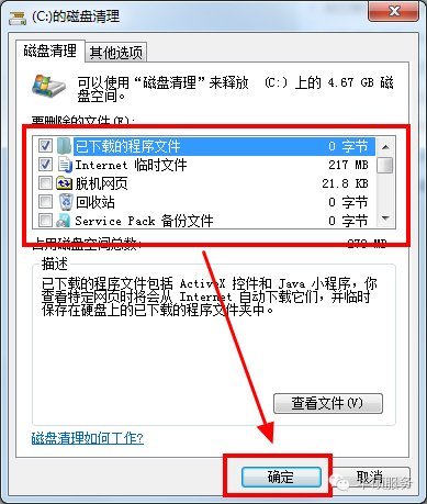 win10系统怎么清理系统垃圾文件