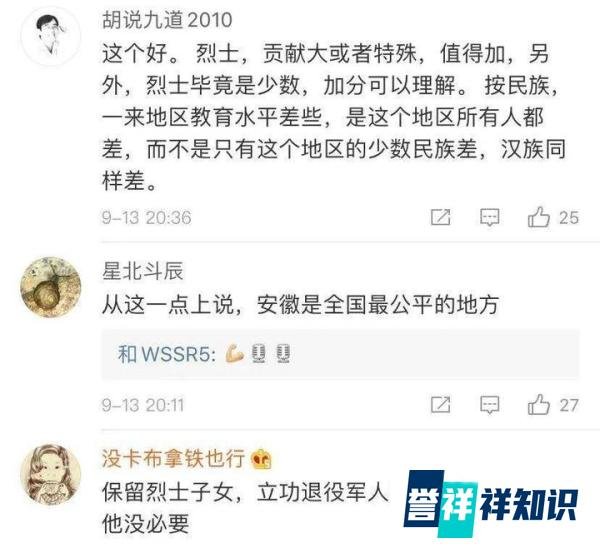这个省将取消少数民族高考加分！
