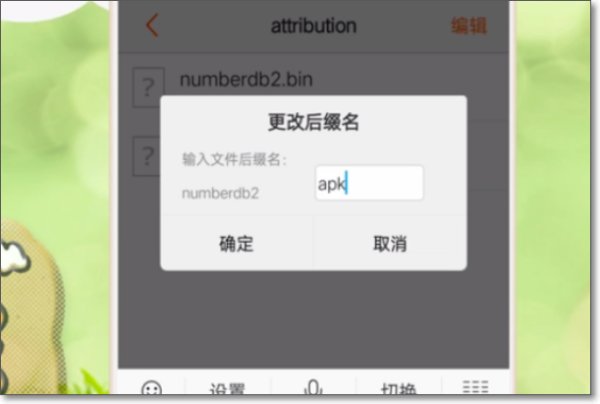 bin文件怎么打开安卓手机