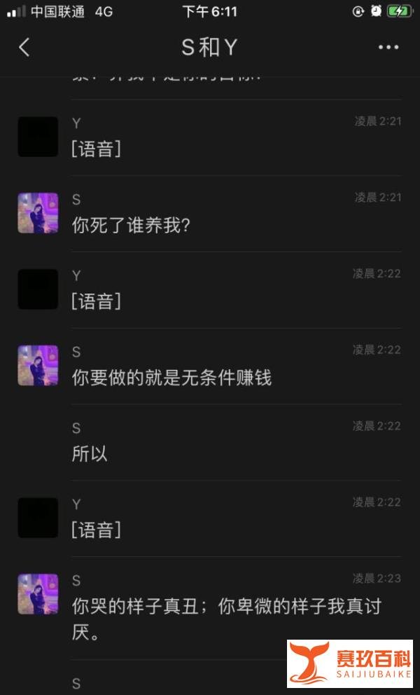 每天转账666元,两年后烧炭自杀,他是如何被PUA控制逐步走向死亡的?