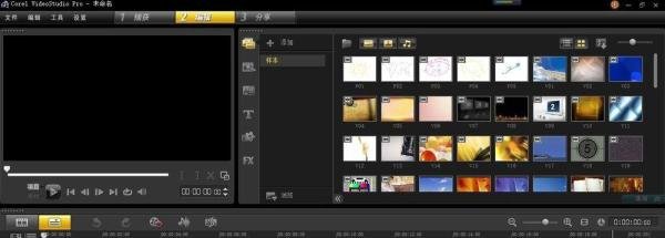 会声会影 X5 下载 安装教程
