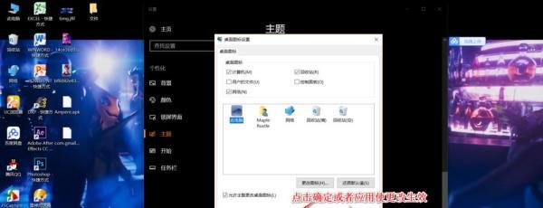 更改桌面文件图标