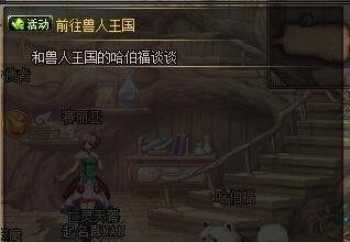 DNF秘密森林怎么进入