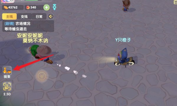 摩尔庄园怎么获得摩托车