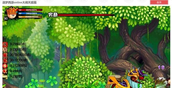 造梦西游3穷奇怎么过 穷奇在哪