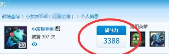 LOLs5战斗力查询方法