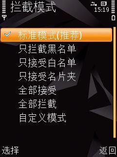诺基亚5310xm有什么杀毒软件可以用的吗 我要拦截来电
