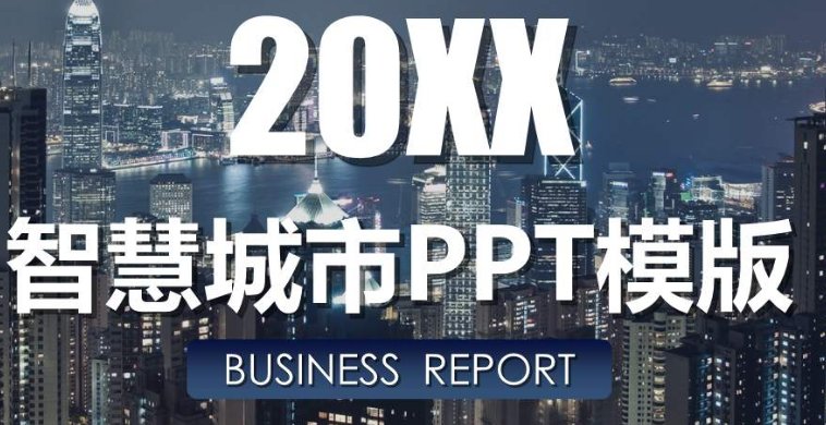 pptx和ppt有什么区别？
