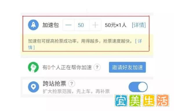 十万万个为什么：“黄牛”和“抢票软件”谁更靠谱？