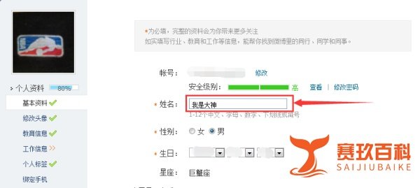 腾讯微博怎么修改名字？腾讯微博怎么修改昵称？