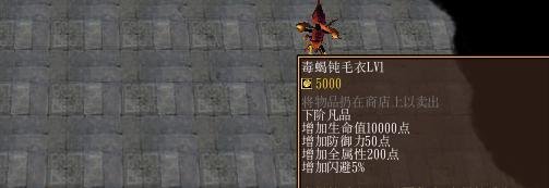 魔兽RPG仙逆之凡人修仙正式版装备升级合成攻略