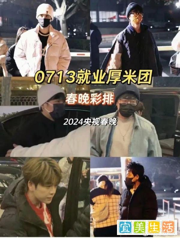 0713男团参加2024龙年央视春晚彩排啦,粉丝们的愿望要成真了?