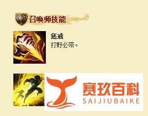 LOL英雄 暗裔剑魔打野符文和天赋推荐