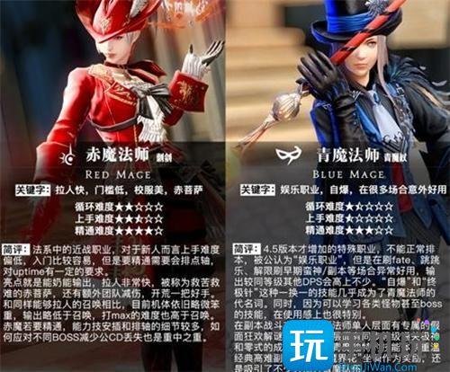 ff14所有职业详细介绍-职业图鉴2024