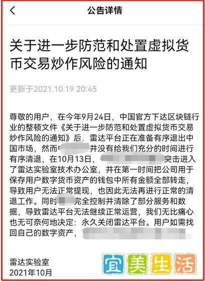 紧急更新,雷达崩盘了