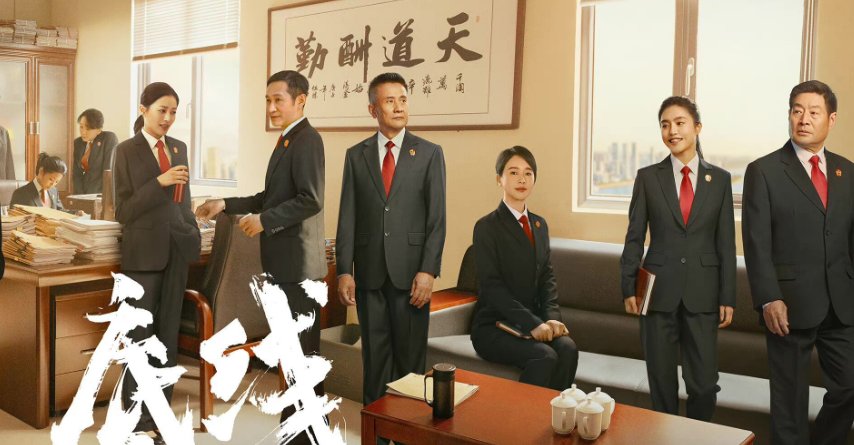 底线演员表全部配角