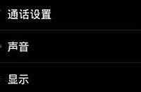 三星5660怎么连接电脑