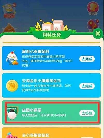 蚂蚁庄园接天莲叶无穷碧答案