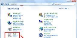 win7搜索功能怎么打开-win7搜索功能如何开启