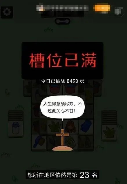《羊了个羊》创始人母校为其制2米长展牌,这宣传的是怎样的价值观?