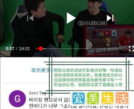 尴尬!国安韩国外援拿着2千多万年薪,却公开羞辱球队和队友