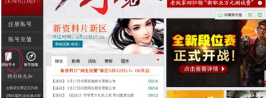 征途新手大礼包怎么领啊？