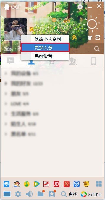 手机QQ透明头像图片