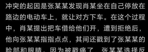 “当街遭飞踹女子朋友”发声