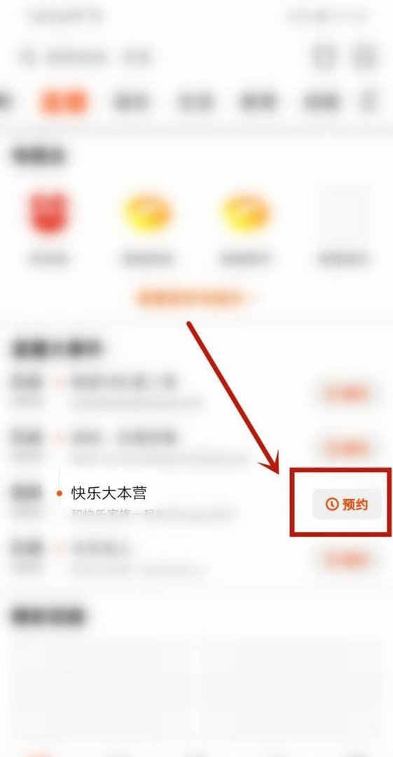 快乐大本营直播在哪看