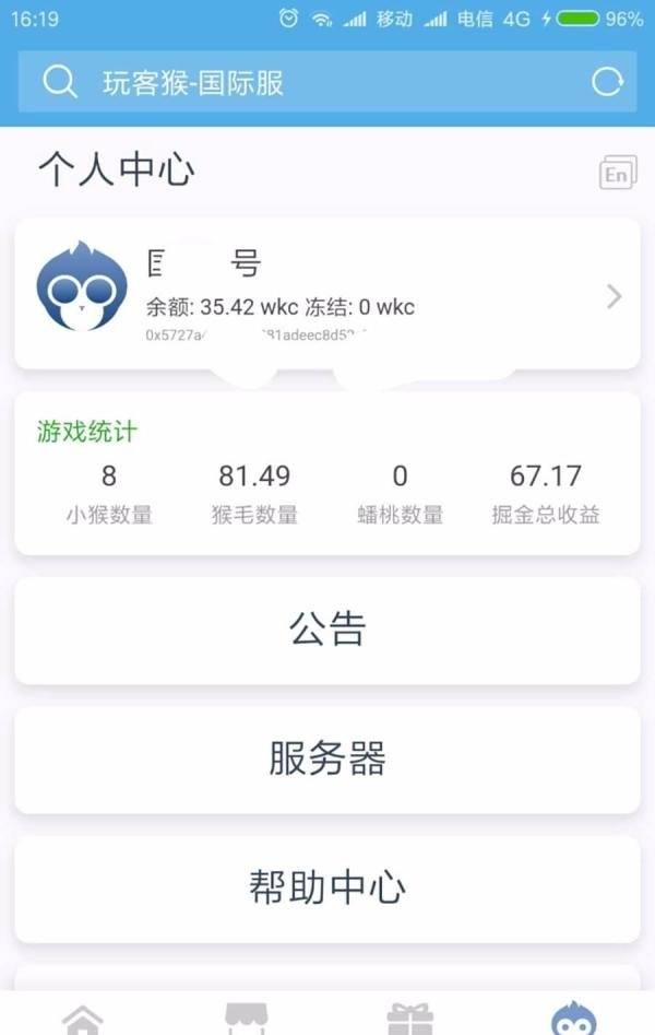 玩客猴怎么玩?