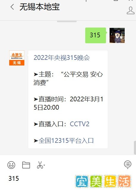 315晚会2022年时间+主题