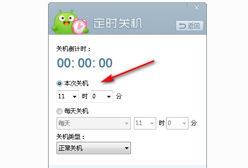 360能设置定时开关机吗