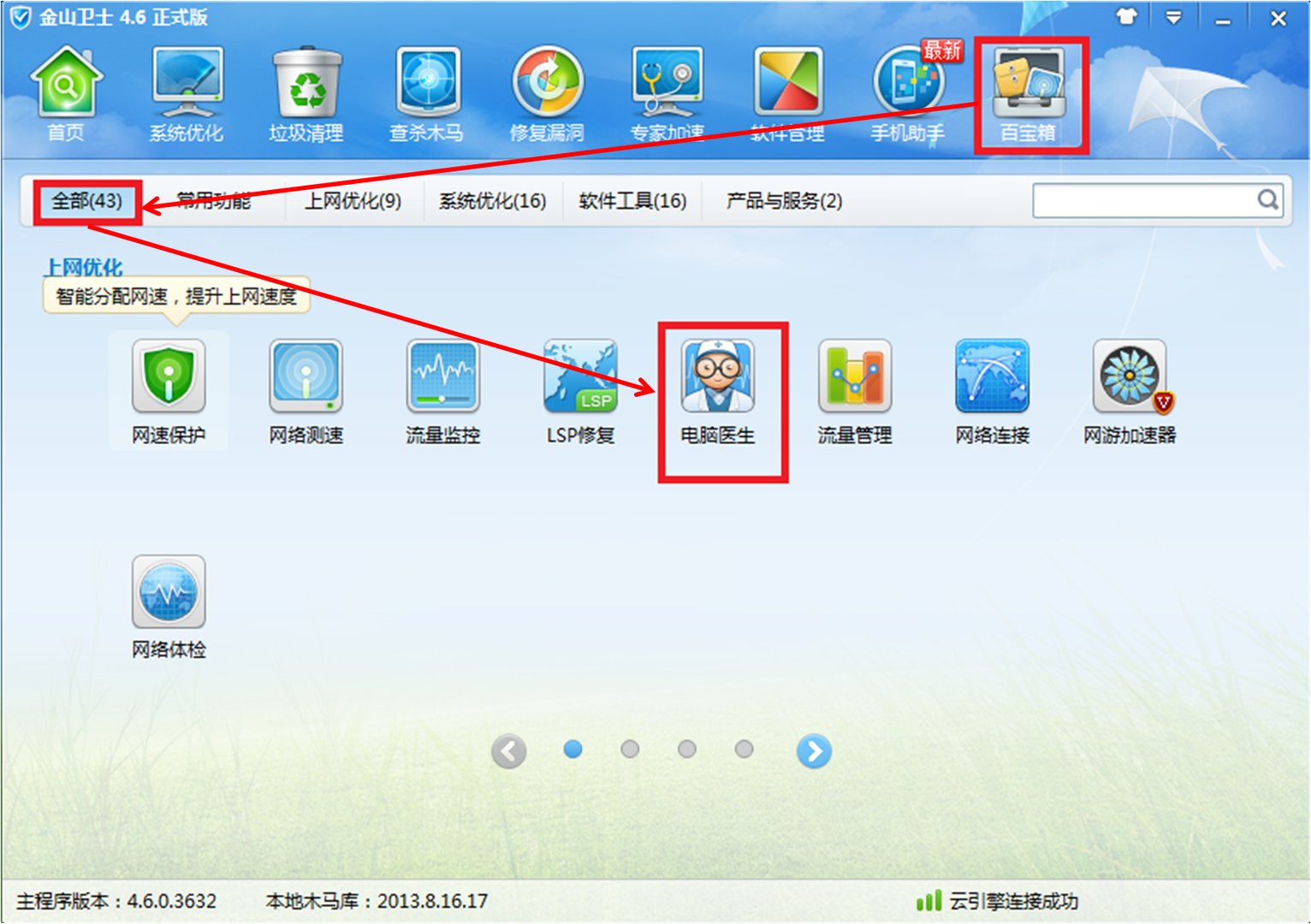 qq超市进不去？是白屏，怎么办哦？