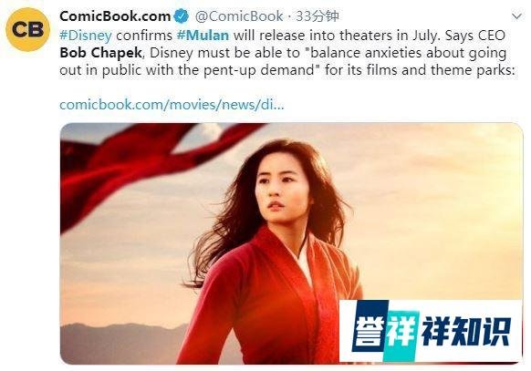迪士尼CEO确认《花木兰》新档期,将于7月在北美上映