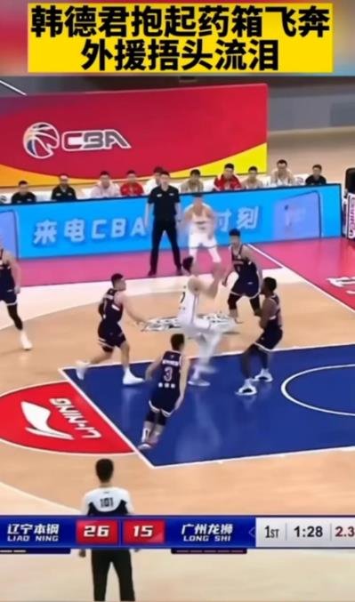 辽篮通报刘雁宇的伤情：初步诊断为脑震荡，对他接下来的比赛会有什么影响？