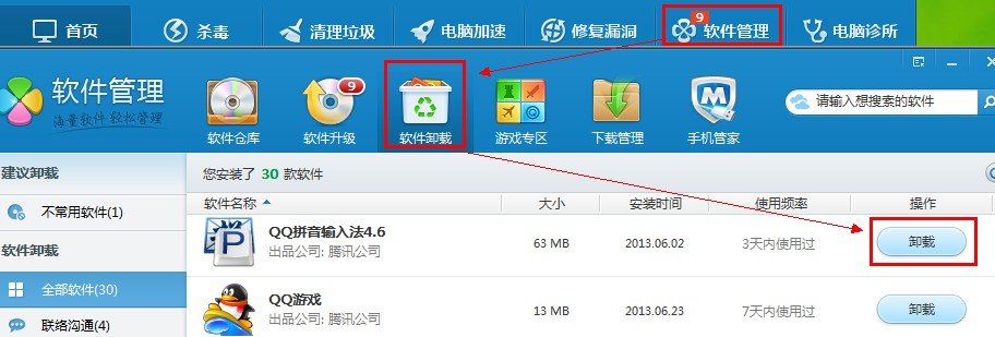 百度杀毒就是流氓软件啊,都卸载不彻底,C盘有个文件,直接删除不了,怎样删除百度杀毒右键扫描?